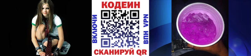 дарнет шоп  Пыталово  Codein Purple Drank 