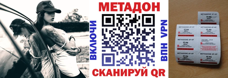 Метадон methadone Пыталово